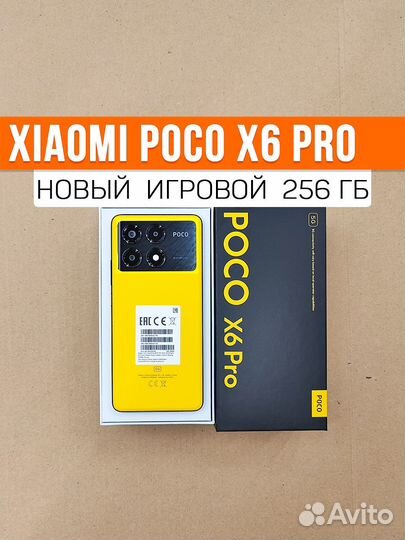 Xiaomi Poco X6 Pro, 8/256 ГБ