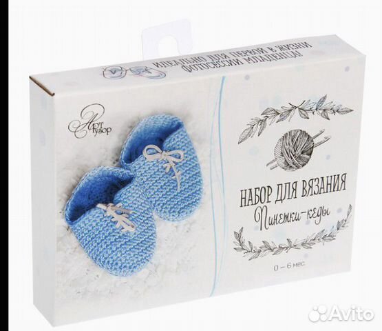 Новый набор для вязания Башмачки