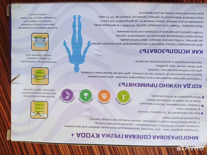 Солевая грелка