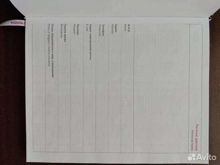 Ежедневник