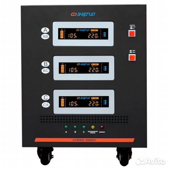 Стабилизатор напряжения Энергия Hybrid 30000/3 II