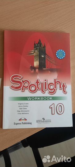 Учебники и тетради Spotlight