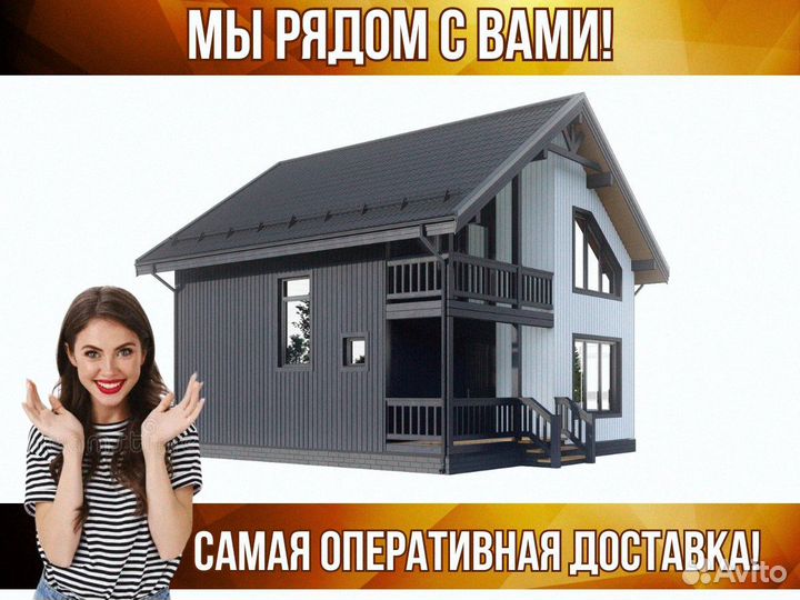 Дом из Сип панелей 8х8 Всё включено