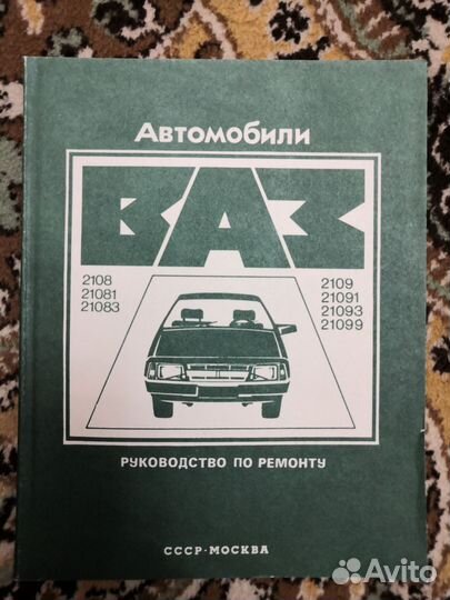 Руководство по ремонту ваз