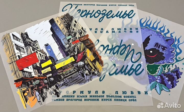 Печать дтф. Изготовление трансферов dtf