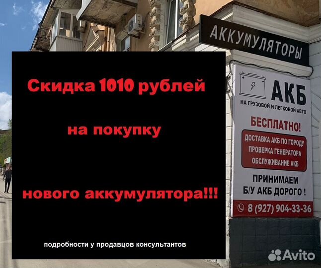 Авто аккумулятор 12В 60Ач 620А(сам)