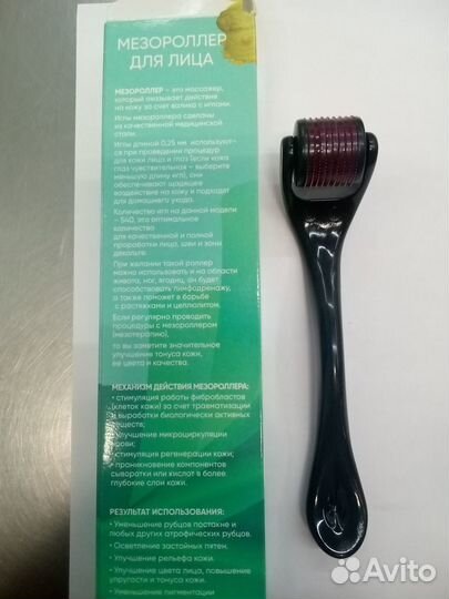 Мезороллер для лица