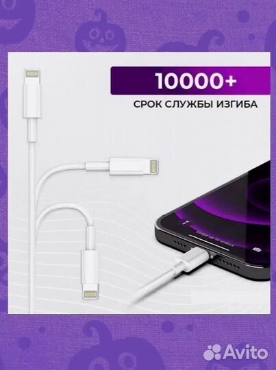 Кабель для iPhone, Аndroida быстрой USB Lightning