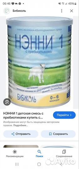 Детская смесь нени