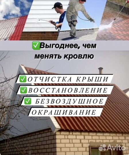 Покраска любых поверхностей в Кущевская