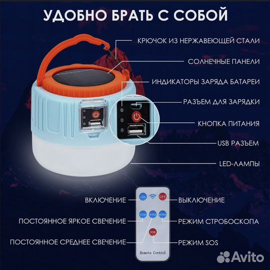 Кемпинговый фонарь с солнечной батареей