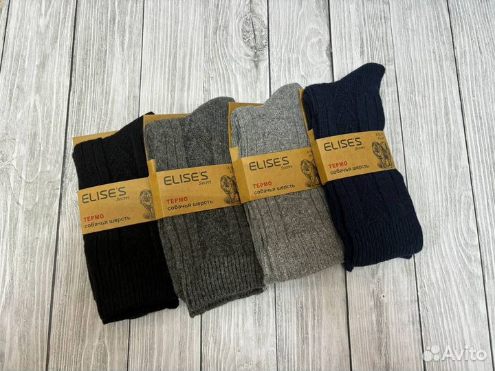 Шерстяные носки 5 пар