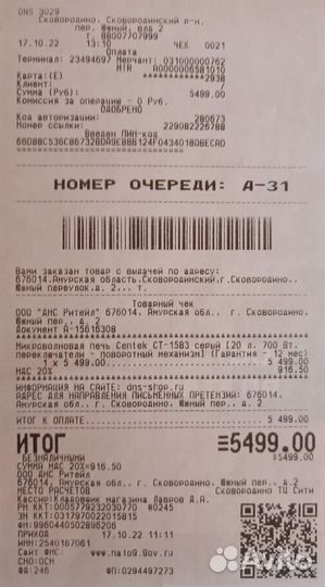 Микроволновая печь новая Centek