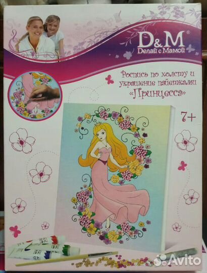 Набор для творчества 