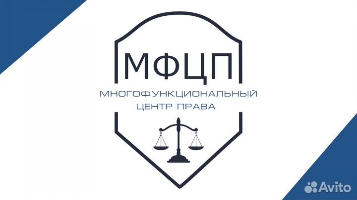 Юридическая помощь/Списание долгов