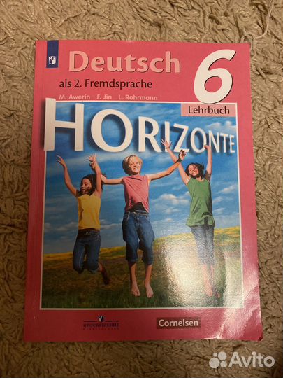 Учебники 6 класс