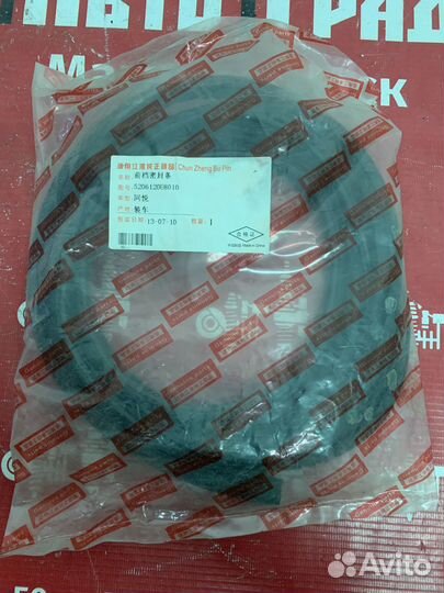 С10 Уплотнитель лобового стекла (Тагаз)