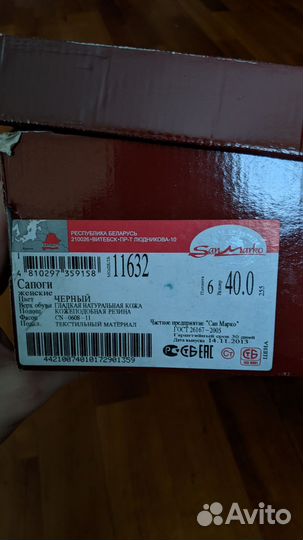 Сапоги женские