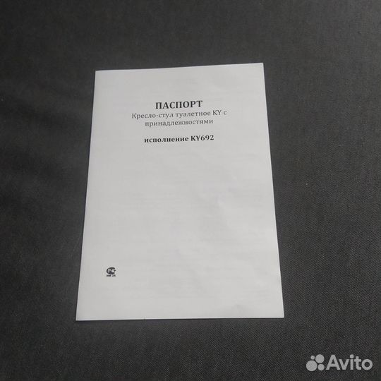 Кресло-стул туалетное KY692 с принадлежностями