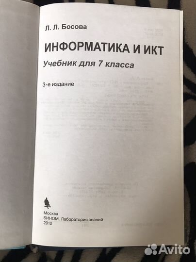 Учебники 7 класс