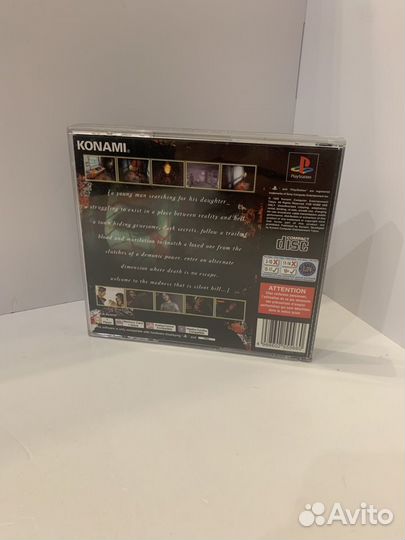 Silent Hill - PlayStation 1