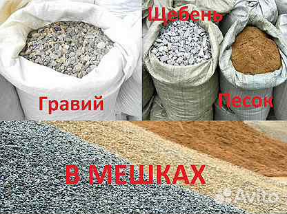 Гравий в Мешках