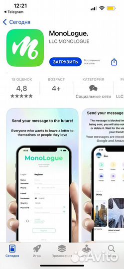 Разработка мобильных приложений