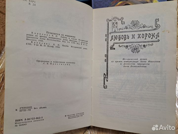 Карнович Е.П., Глория Нейджи, Натаэл Уэст