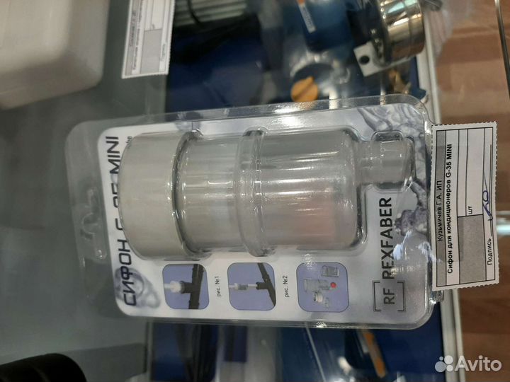 Сифон для кондиционеров G-35 mini