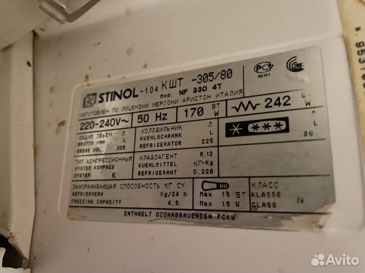 Холодильник Stinol-104 на запчасти