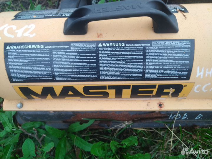 Газовая тепловая пушка Мастер