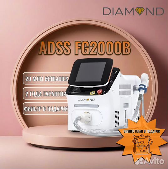 Портативный диодный лазер adss FG2000B