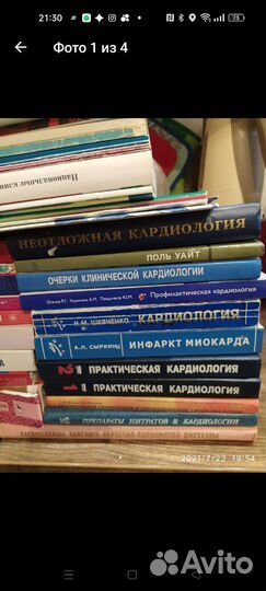 Книги. Кардиология