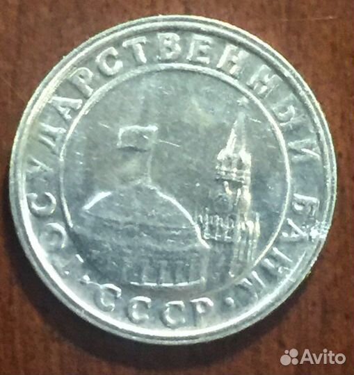 Редкие монеты СССР