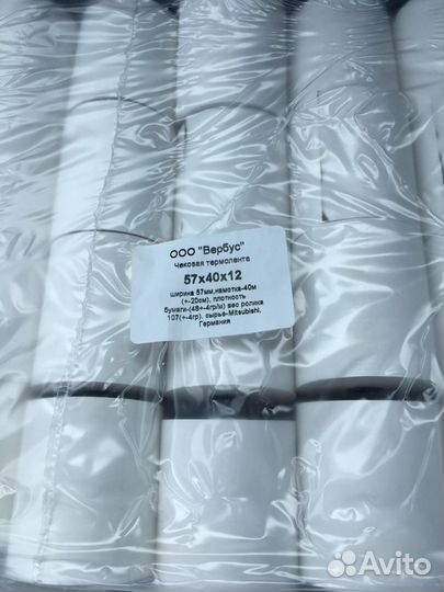 Чековая лента 57x40x12