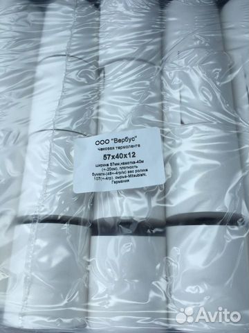 Чековая лента 57x40x12