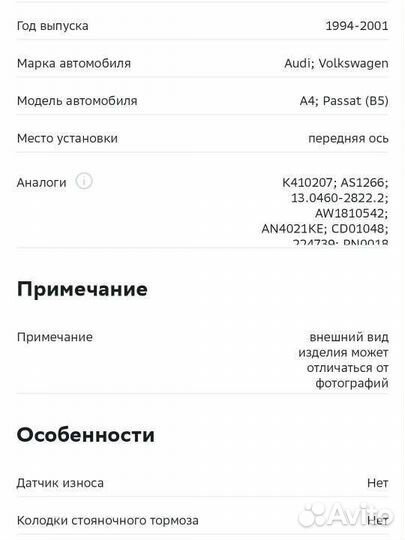 Тормозные колодки vag