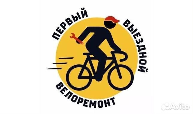 Ремонт велосипедов и самокатов