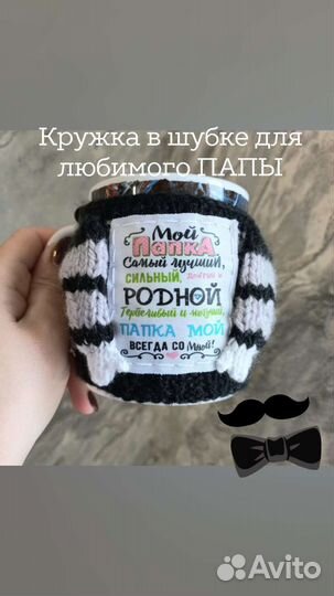 Кружка в подарок