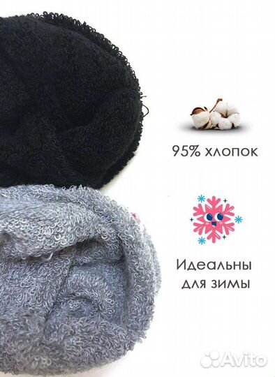 Носки теплые детские для мальчика и девочки