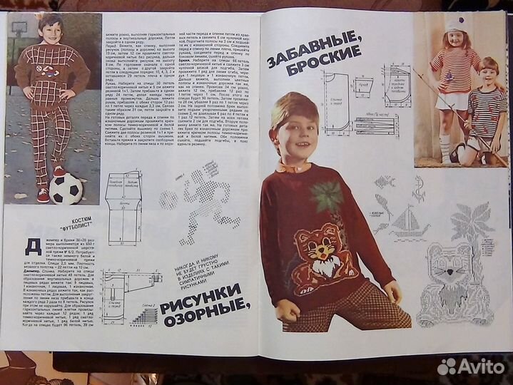 Вязание. Альбом