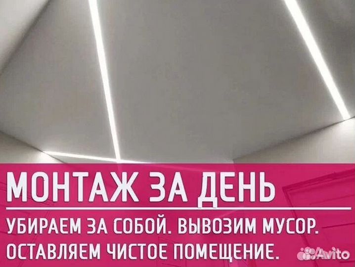 Натяжной потолок. Без Посредников