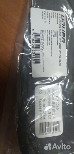 Клюшка Подростковая новая