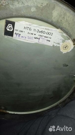 Торшер напольный СССР