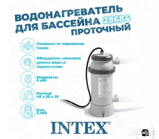 Водонагреватель проточный для бассейнов до 457см купить в Иркутске ...