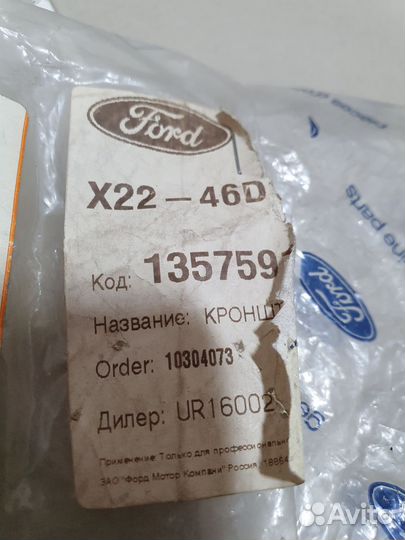 Кронштейн корпуса воздушного фильтра Ford C-Max 1