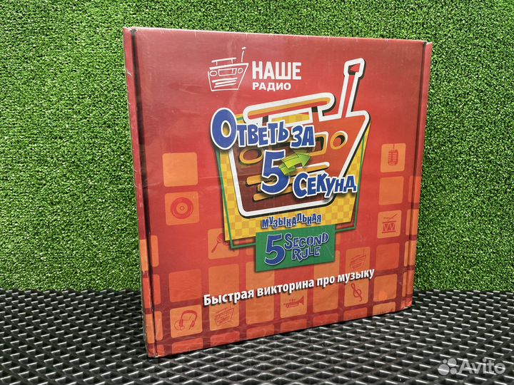 Музыкальная настольная игра Ответь за 5 секунд