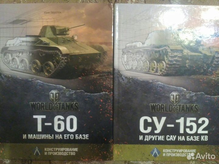 Книги о танках, танк