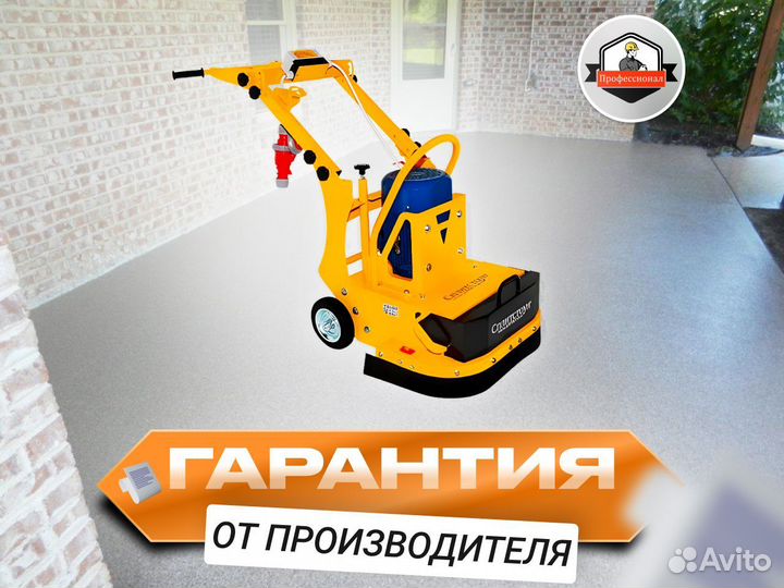 Машина мозаично-шлифовальная для бетона