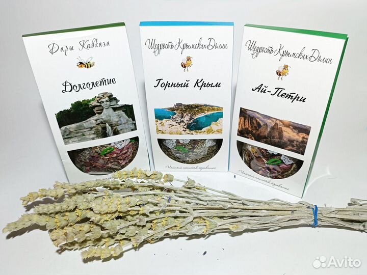 Натуральный травяной Крымский чай